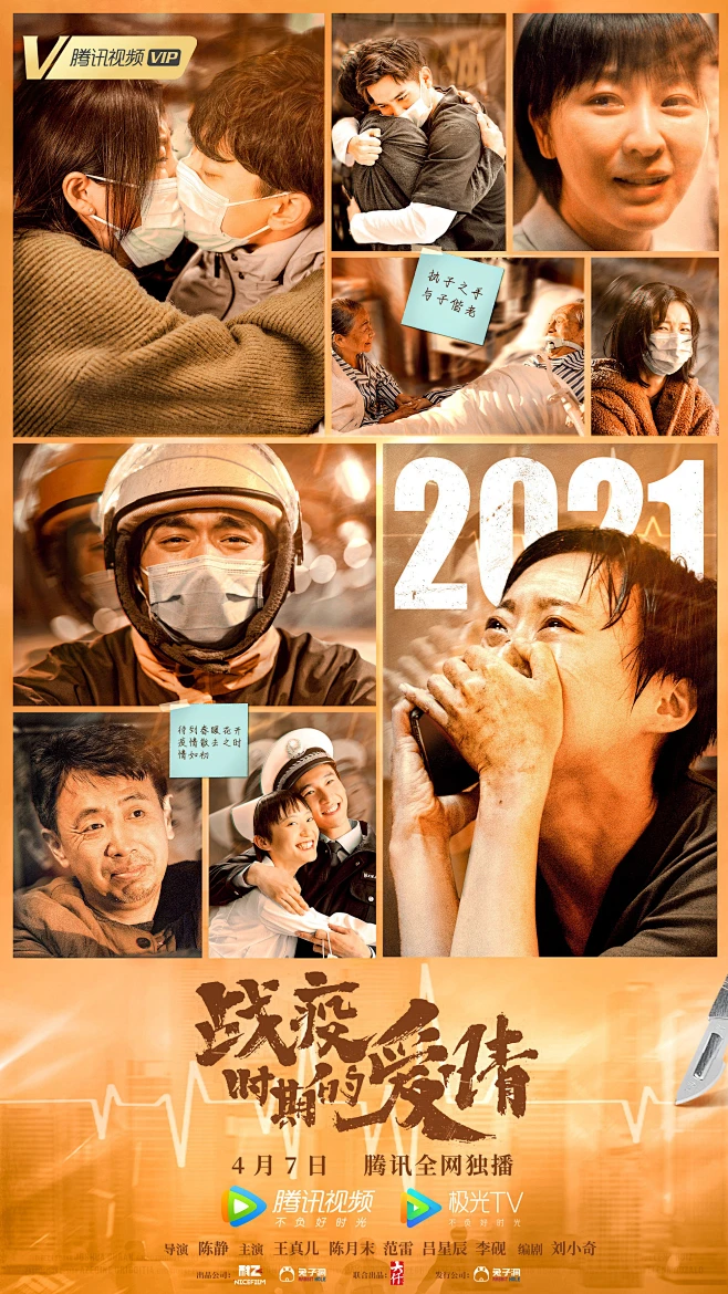 倒叙体时之钟楼