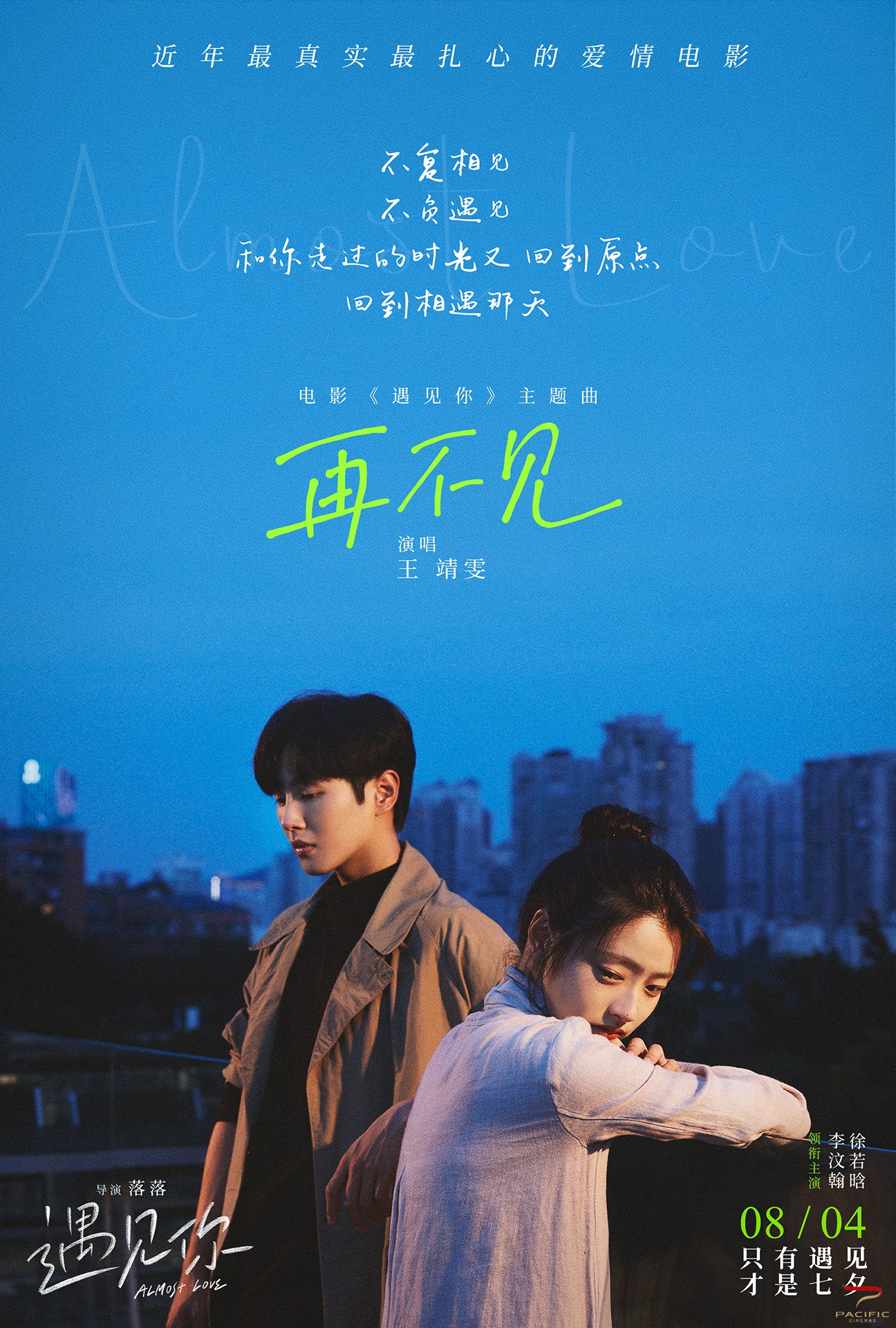 公路式双线证词